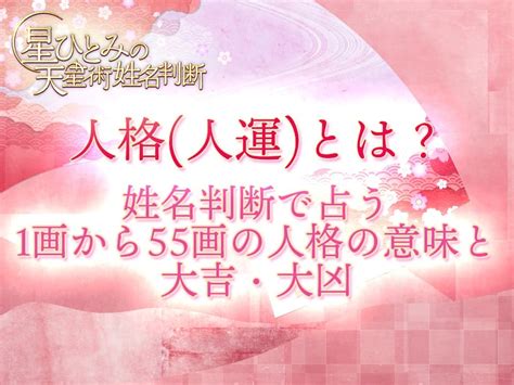 地格 23画|姓名判断23画の性格や適職とは？現役占い師が鑑定方。